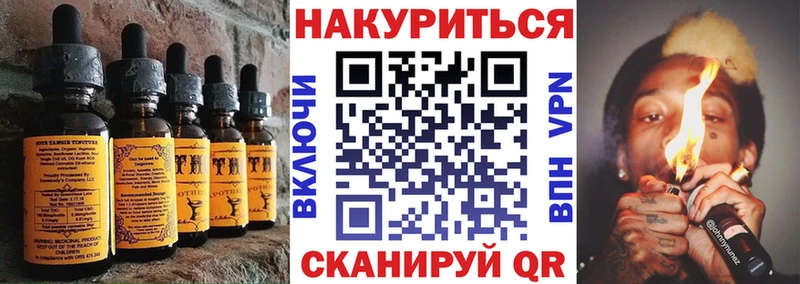 Еда ТГК марихуана  хочу наркоту  Баксан 